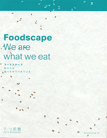 Foodscape - We are what we eat